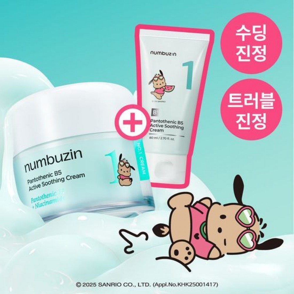Korean Sale Numbuzin No. 1 Pantothenic B5 Active Soothing Cream Korean Sale Numbuzin No. 1 Pantothenic B5 Active Soothing Cream